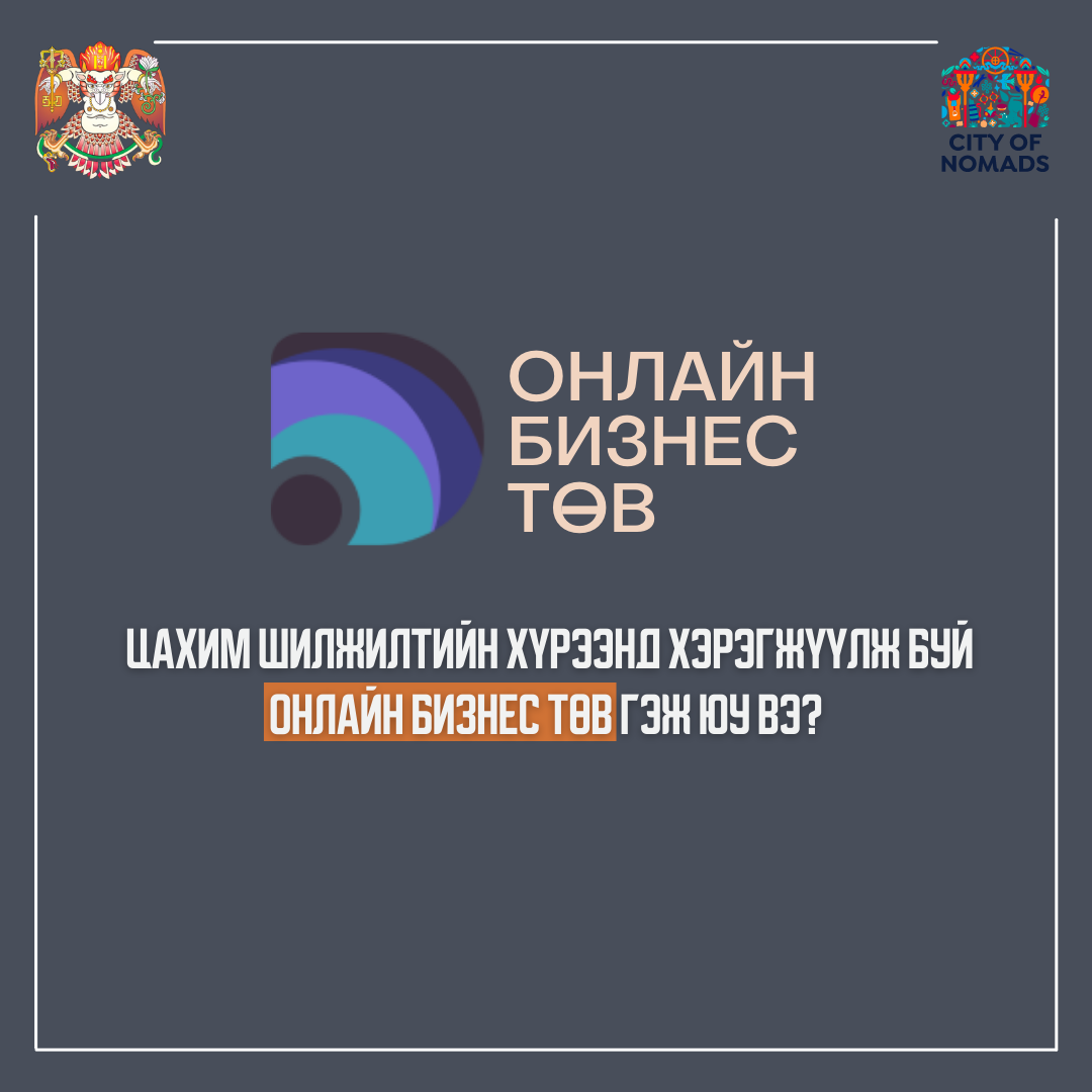 Улаанбаатар хот