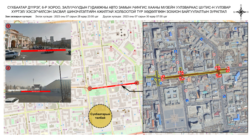 Улаанбаатар хот
