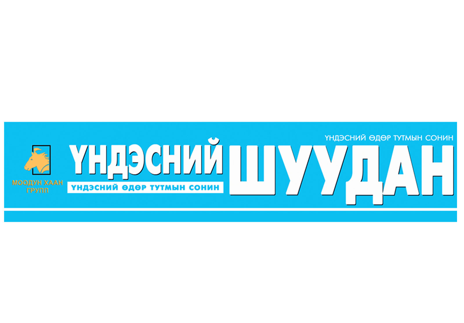 Улаанбаатар хот