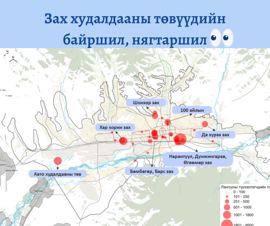 Улаанбаатар хот