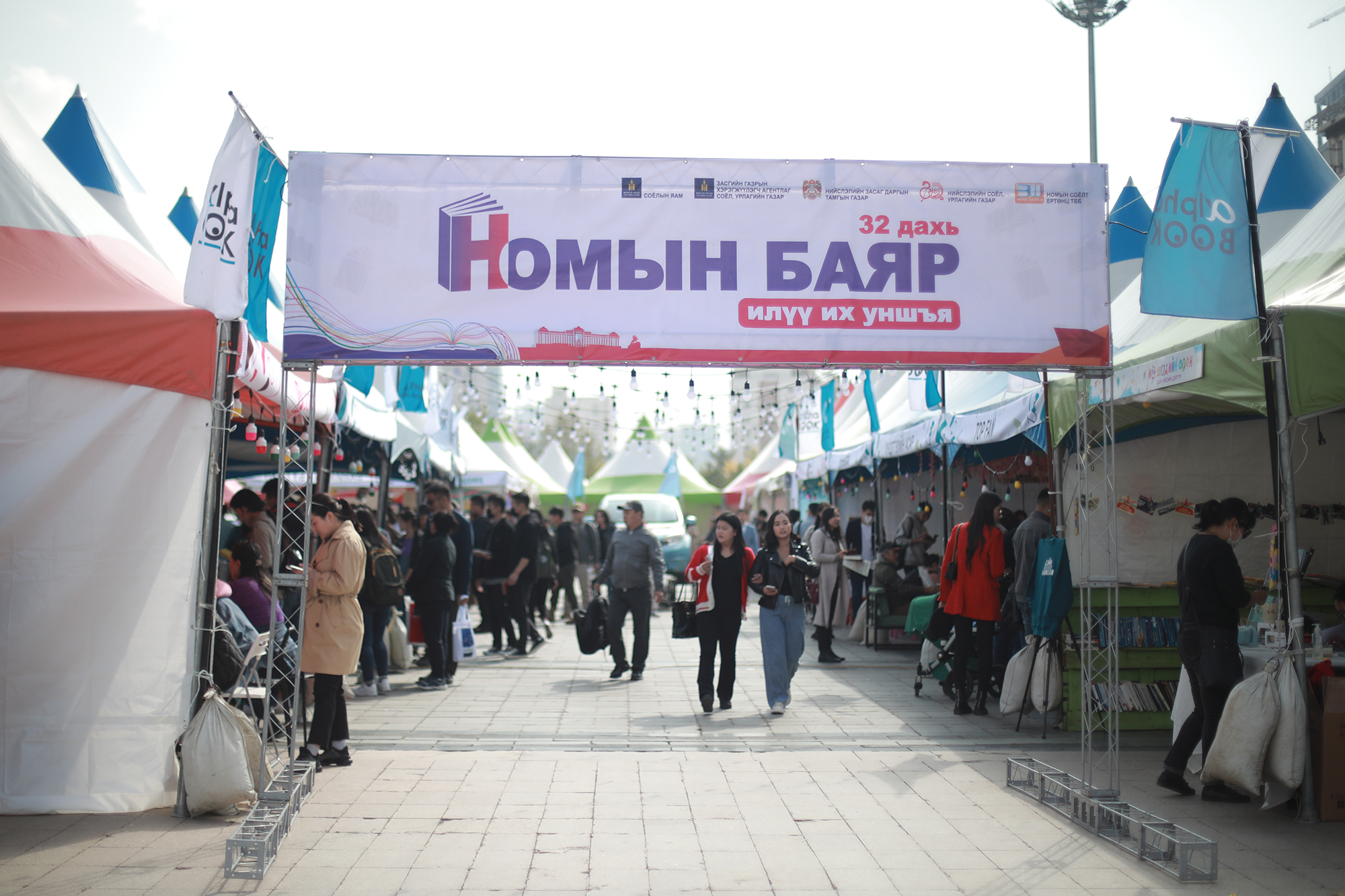 Улаанбаатар хот