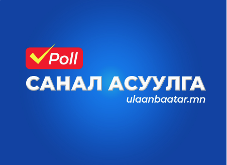 Улаанбаатар хот